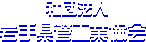 �Вc�@�l��茧�ǍH�Ƌ���