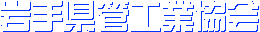 ��茧�ǍH�Ƌ���
